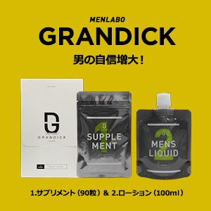 �O�����f�B�b�N2��+1���L�����y�[��