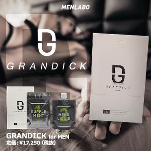 �O�����f�B�b�N5��+1���L�����y�[��